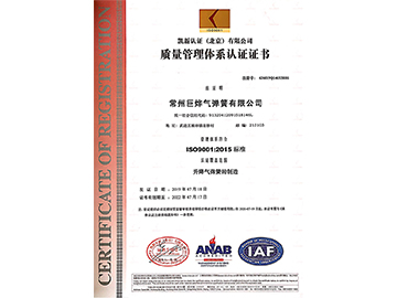 ISO9001认证中文